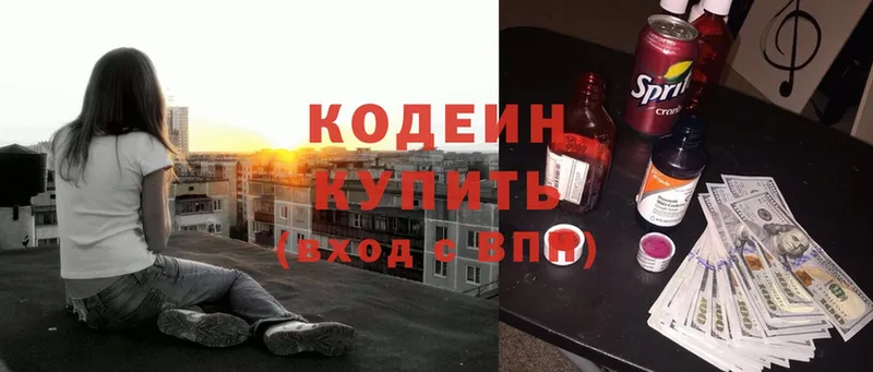 Кодеин Purple Drank  продажа наркотиков  Козельск 