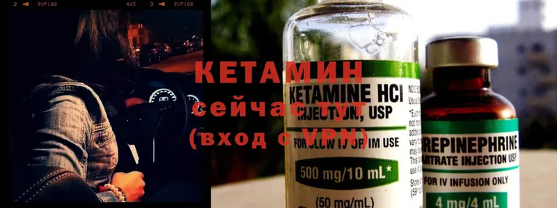 Кетамин ketamine  OMG   Козельск 