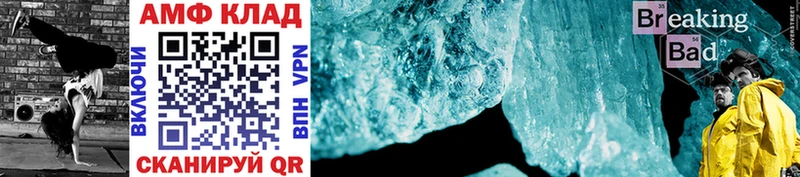 Метамфетамин Methamphetamine  купить  цена  площадка формула  Козельск 